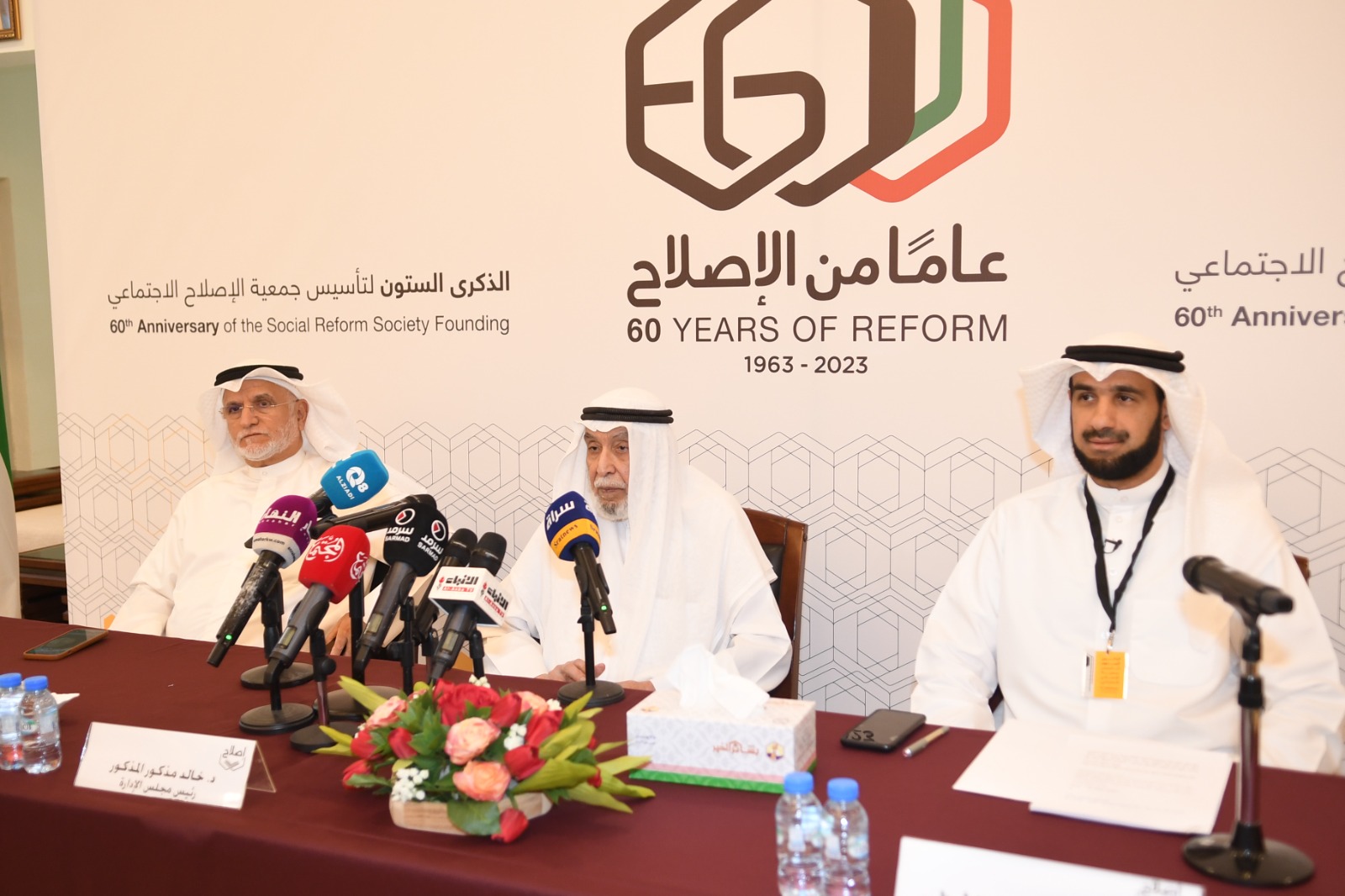 جمعية الإصلاح تعقد مؤتمرًا صحفياً بمناسبة مرور ستين عاماً على تأسيسها