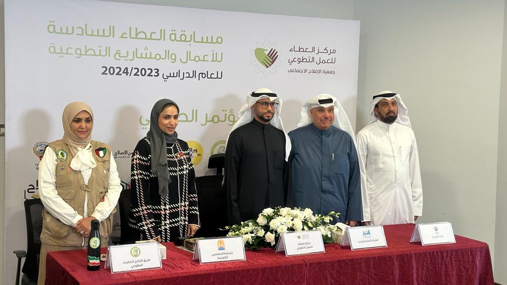 “الإصلاح” تطلق مسابقة “العطاء” في نسختها السادسة بمشاركة وزارة التربية والهيئة العامة للشباب وجمعية المعلمين وفريق الأيادي الخضراء التطوعي