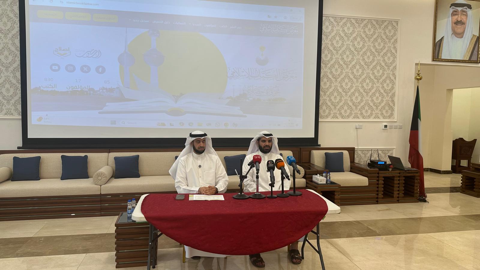 تحت شعار «نحو وعي حضاري» وبرعاية وزير الإعلام.. ..  الإصلاح تُعلن انطلاق معرض الكتاب الإسلامي الـ47 الإثنين المقبل