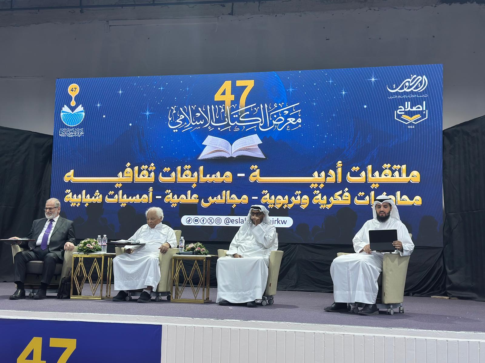 حضور جماهيري واسع وتفاعل ثقافي لافت في ثالث أيام معرض الكتاب الإسلامي