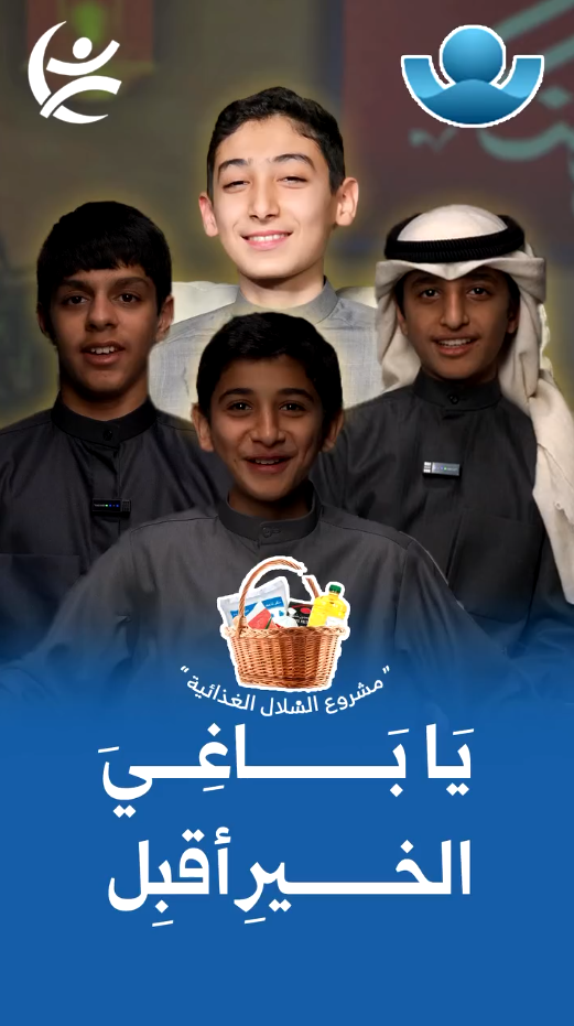 يا باغي الخير أقبل