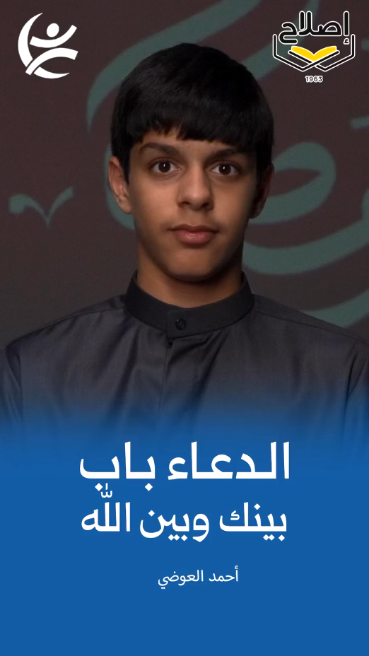 الدعاء باب بينك و بين الله