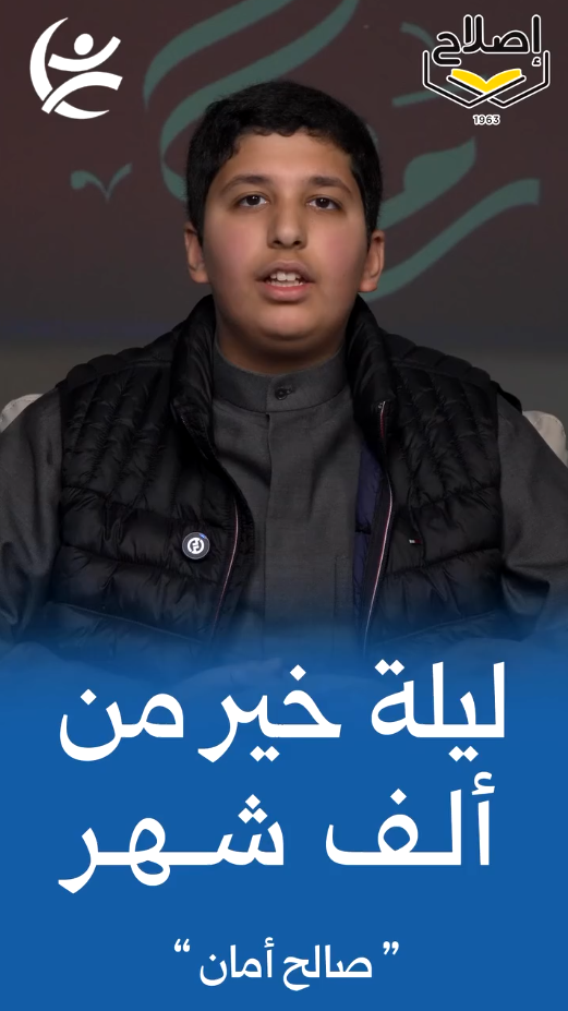 ليلة خير من ألف شهر