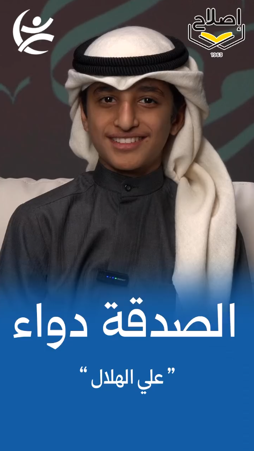 الصدقة دواء