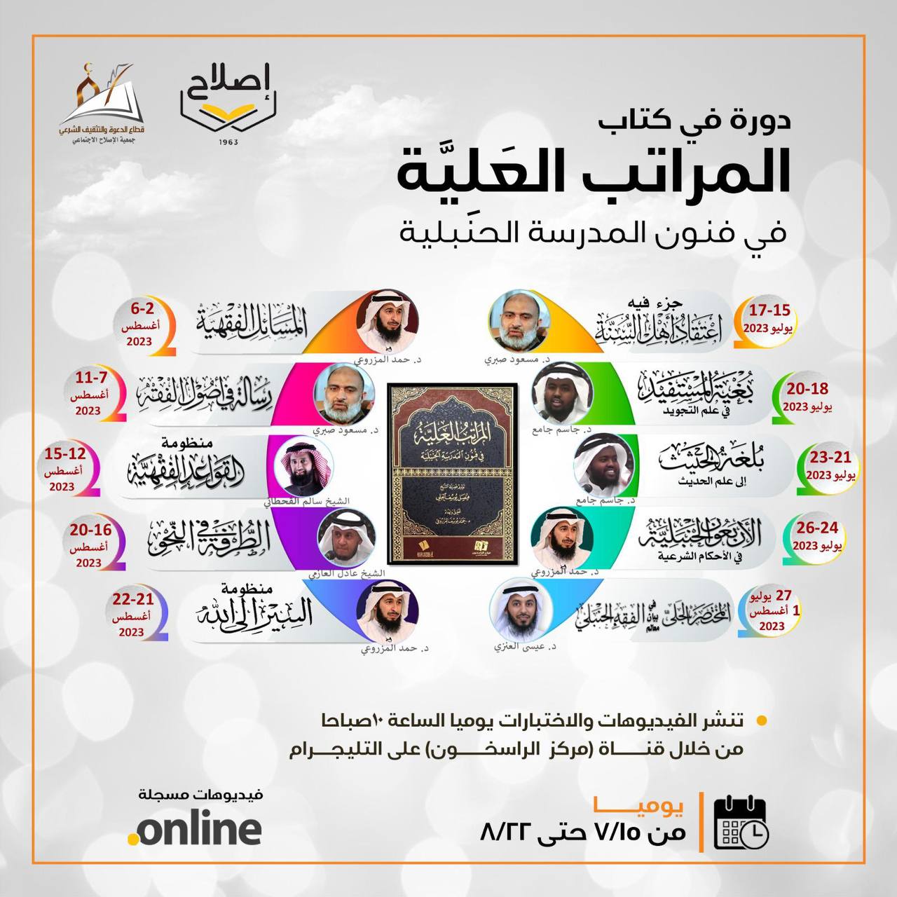 الدورات التدريبية