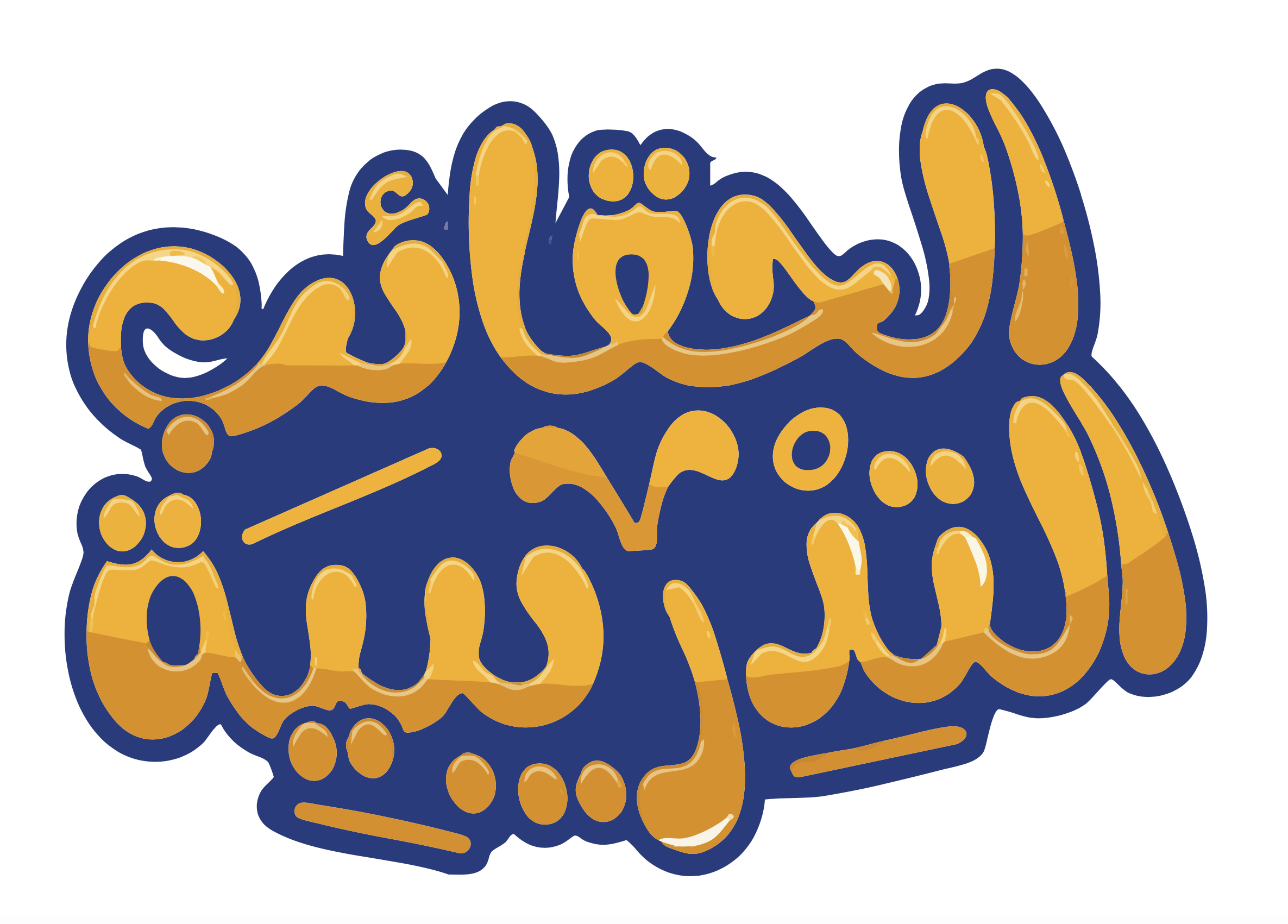 مشروع الحقائب التدريبية