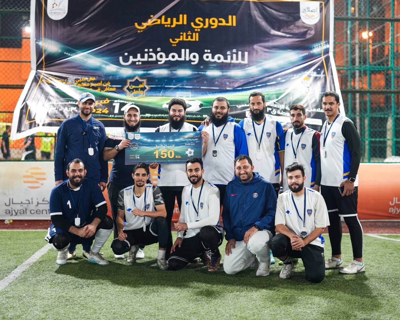 الدوري الرياضي